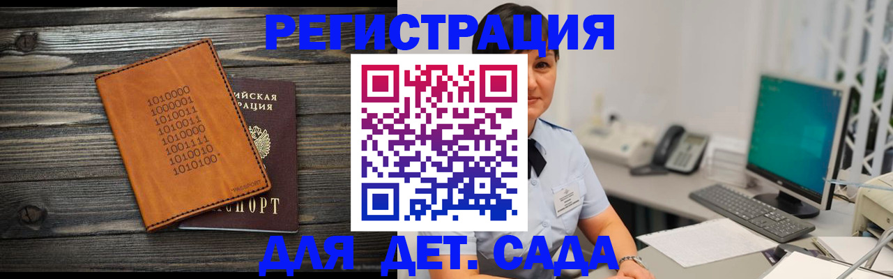 временная регистрация в Петрозаводске