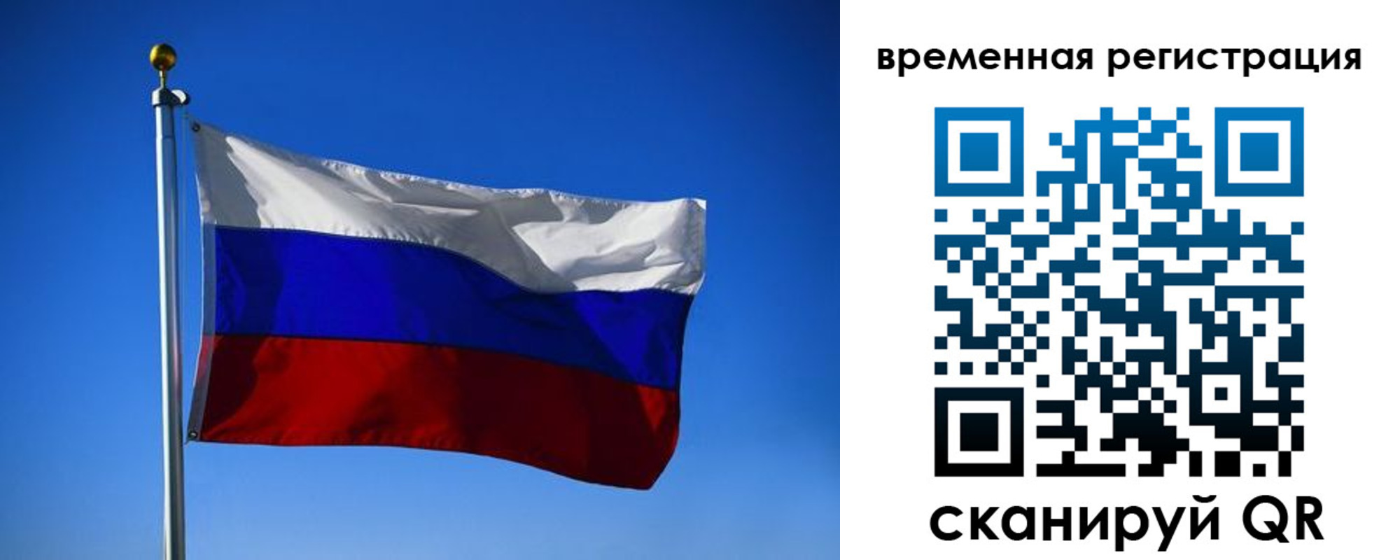 прописка штамп в Петрозаводске