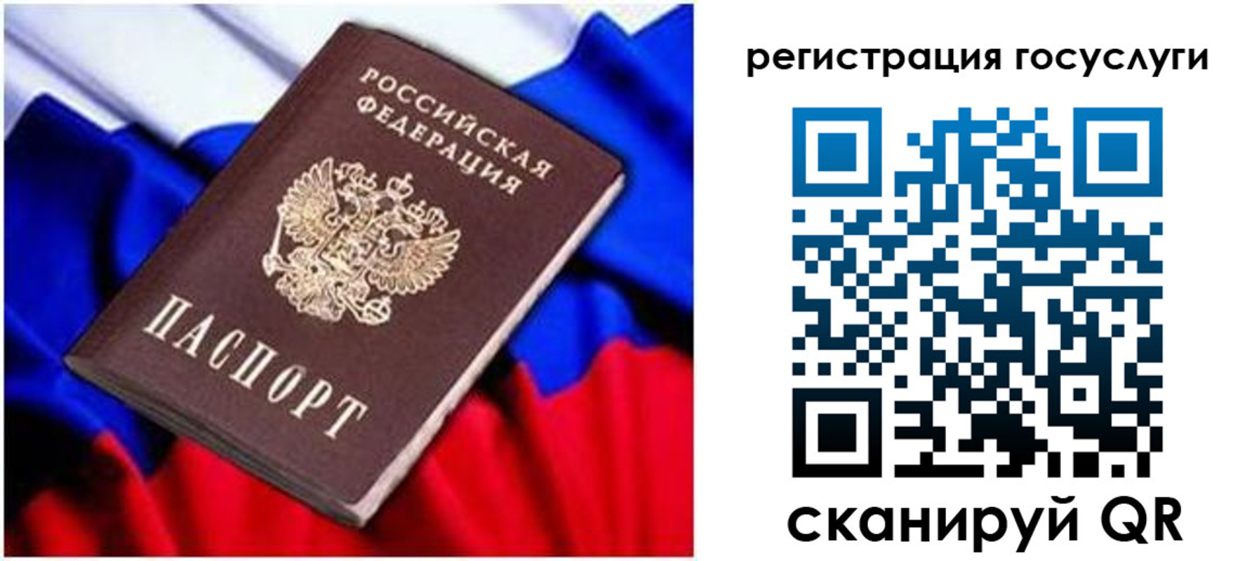 временная регистрация законно в Петрозаводске