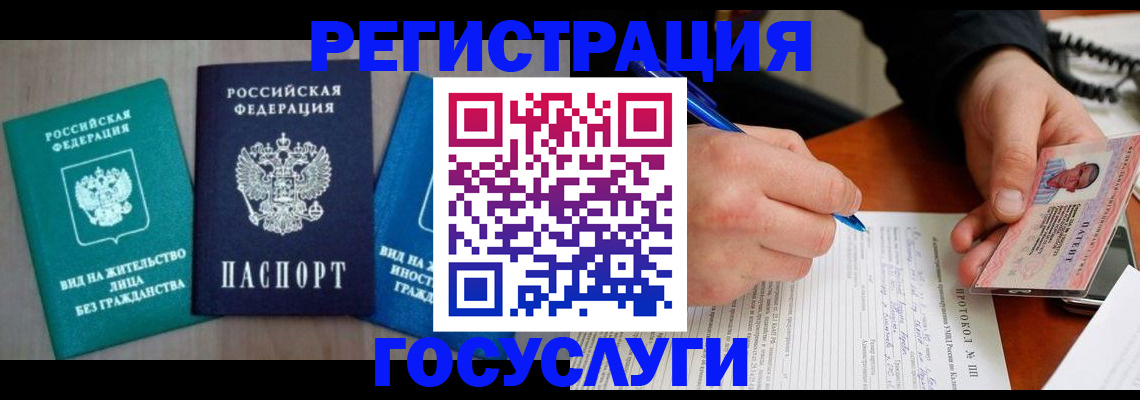 где прописаться в Петрозаводске