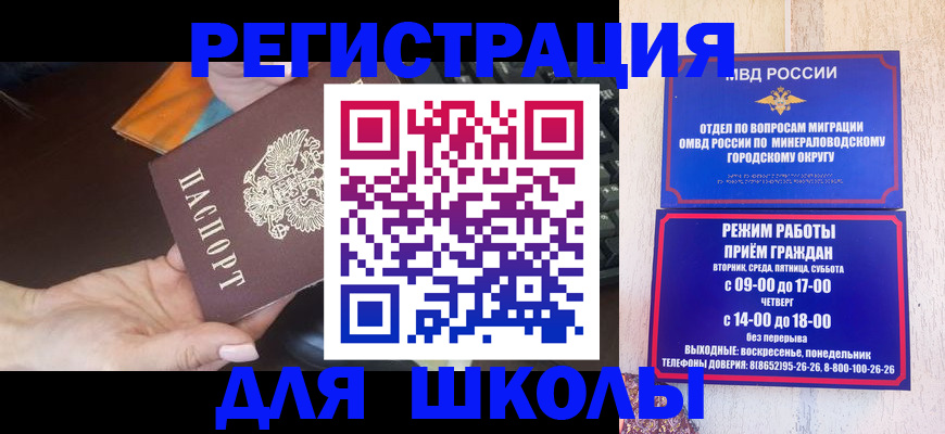 прописка гарантия в Петрозаводске