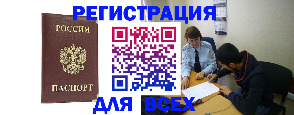 временная регистрация надежно в Петрозаводске