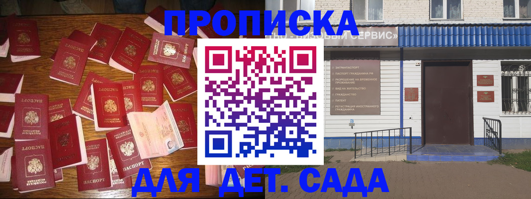 регистрация в Петрозаводске