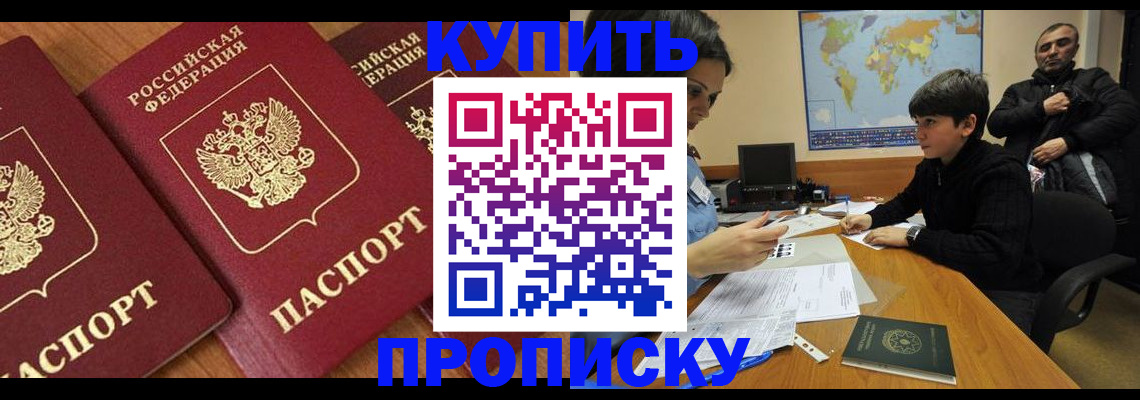 прописка гарантия в Петрозаводске