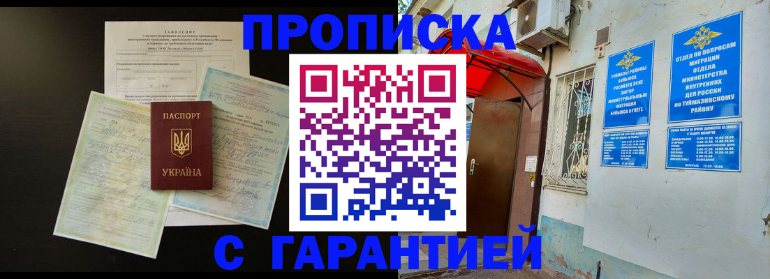 временная регистрация гарантия в Петрозаводске