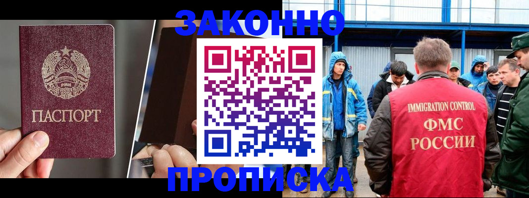 временная регистрация недорого в Петрозаводске